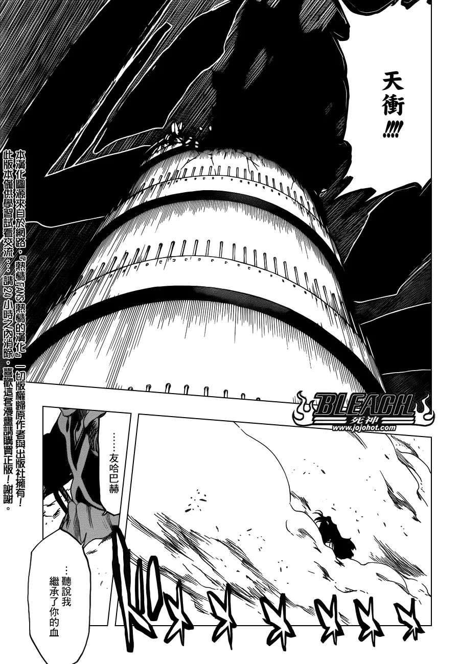 第618话 The Dark Arm 第15页