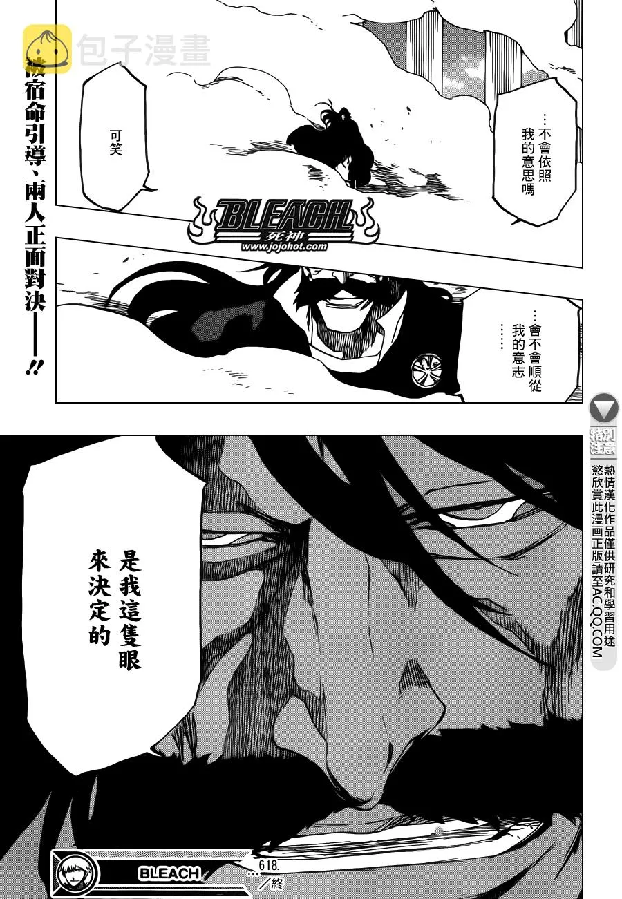 第618话 The Dark Arm 第17页