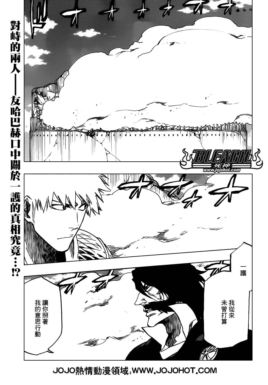 第619话 The Betrayer 第1页