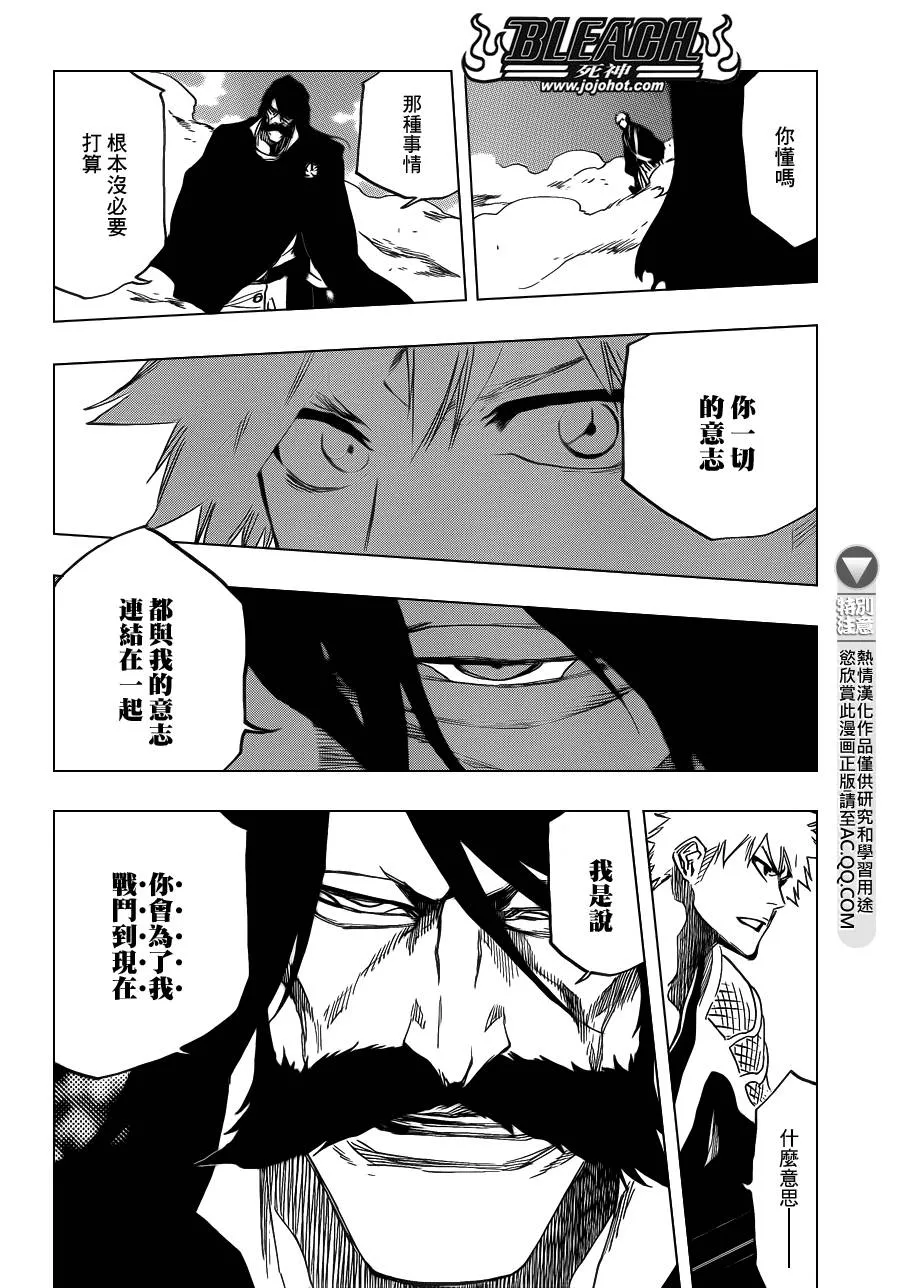 第619话 The Betrayer 第2页