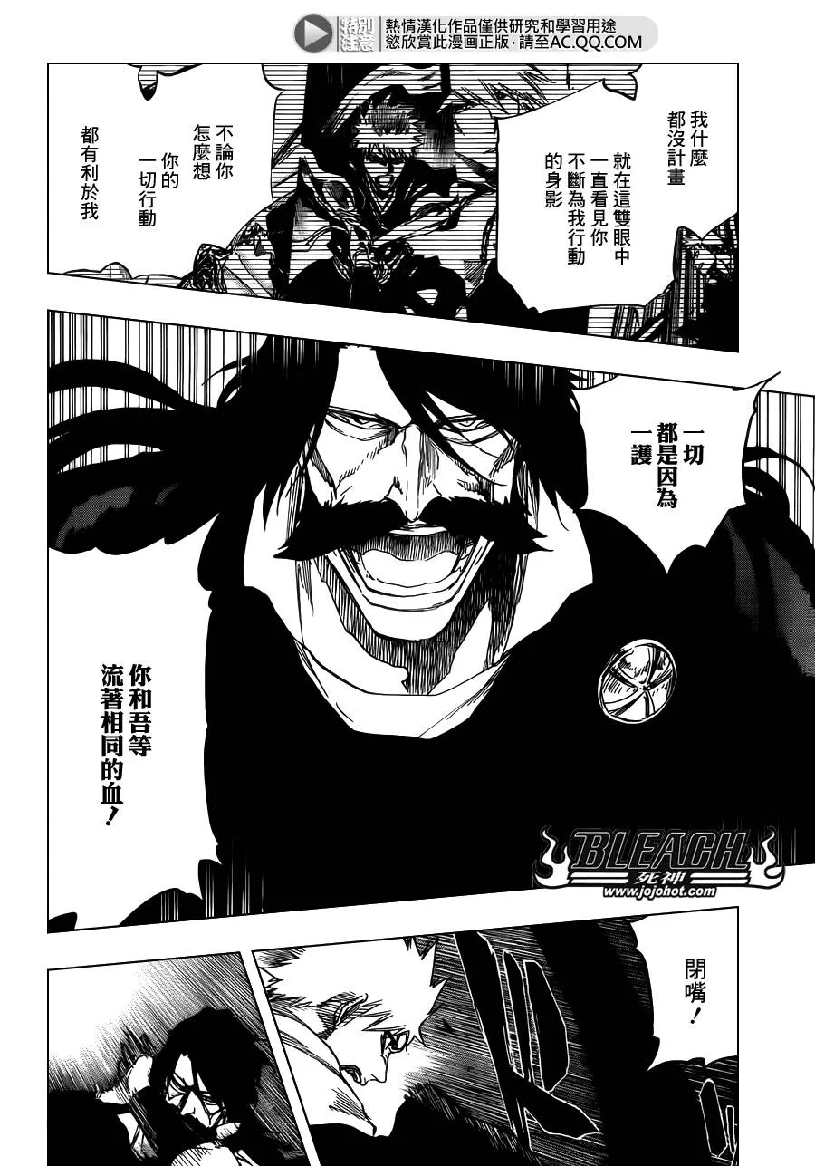 第619话 The Betrayer 第4页