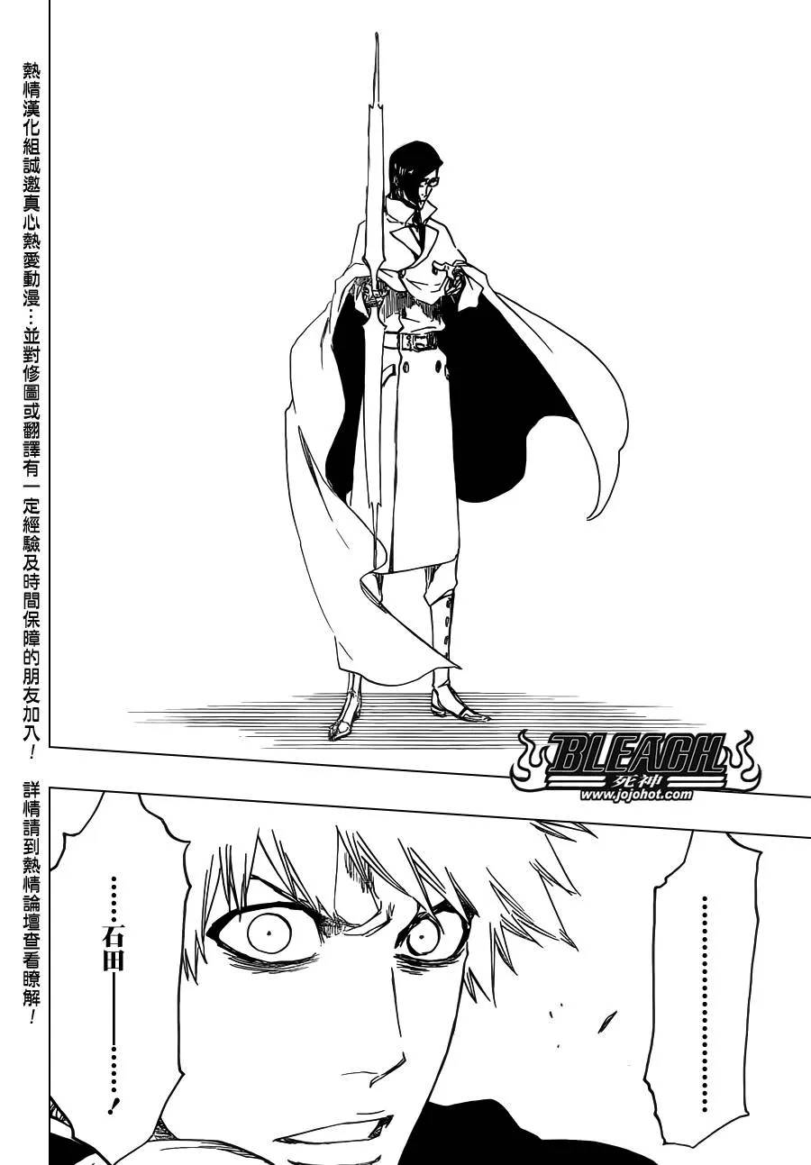 第619话 The Betrayer 第8页