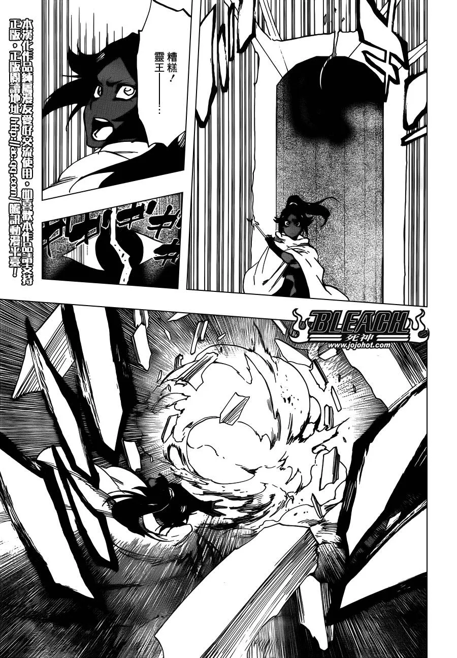 第619话 The Betrayer 第9页
