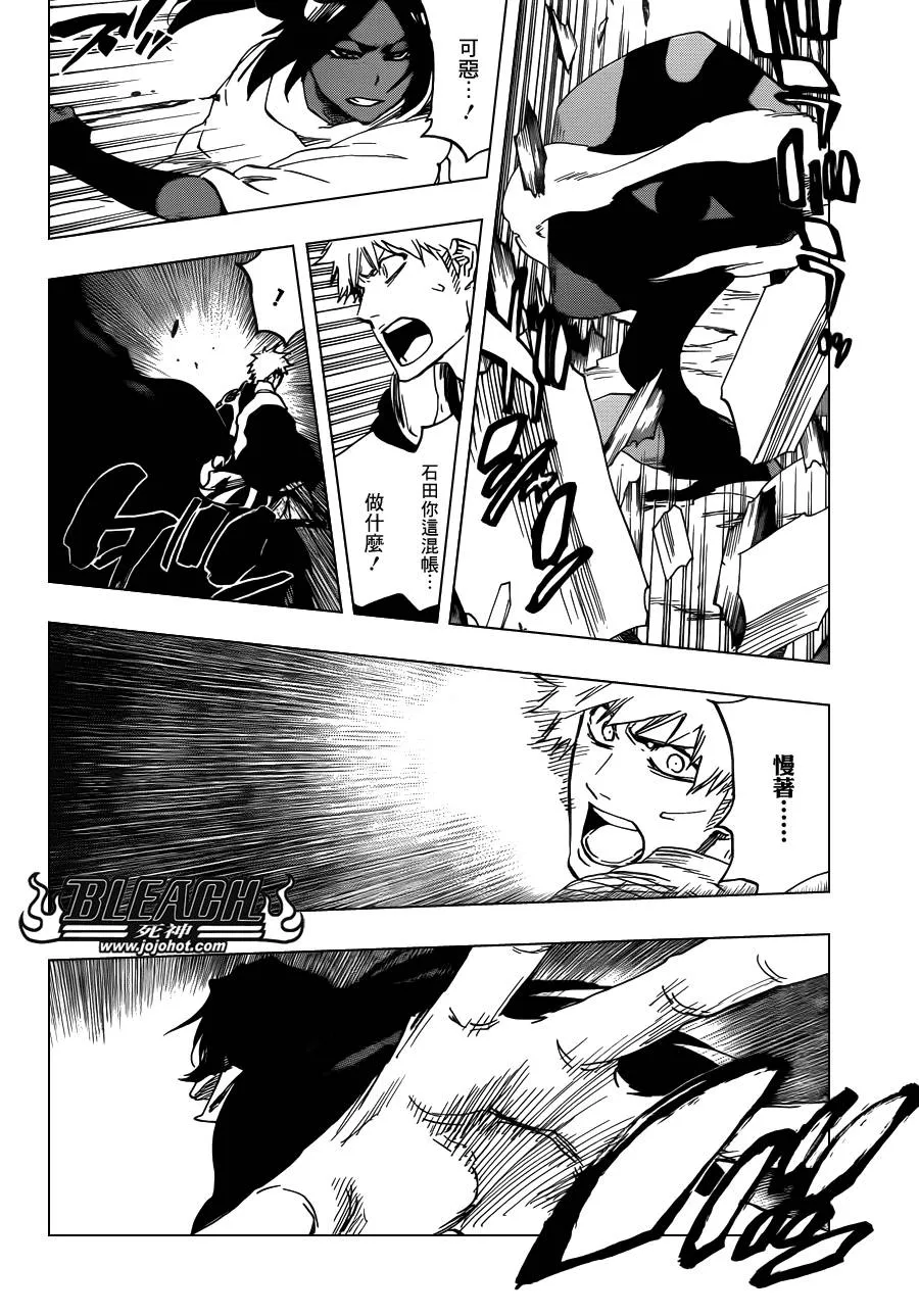 第619话 The Betrayer 第10页