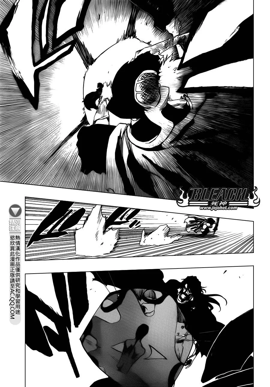 第619话 The Betrayer 第11页