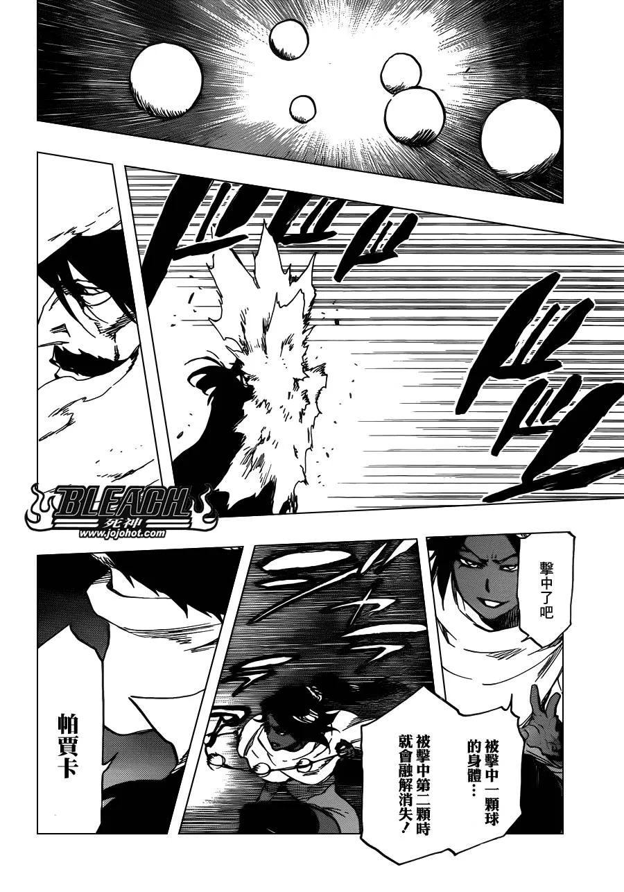 第619话 The Betrayer 第12页