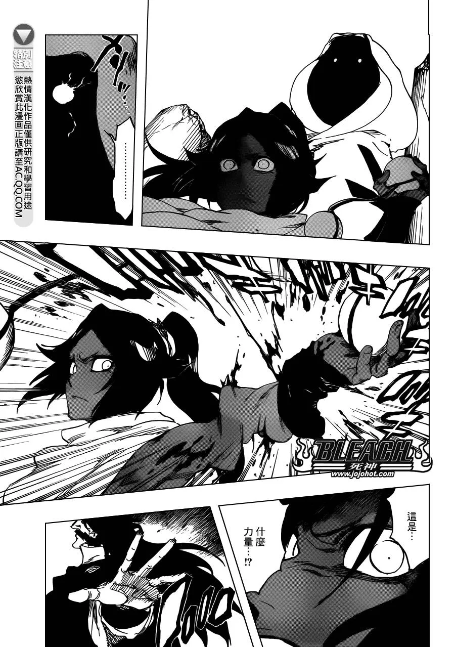 第619话 The Betrayer 第13页