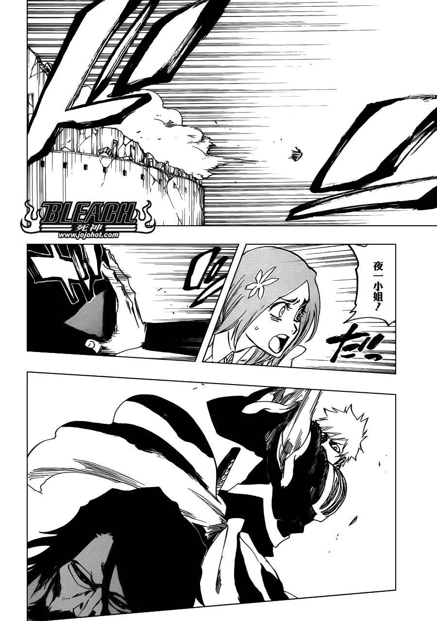 第619话 The Betrayer 第14页