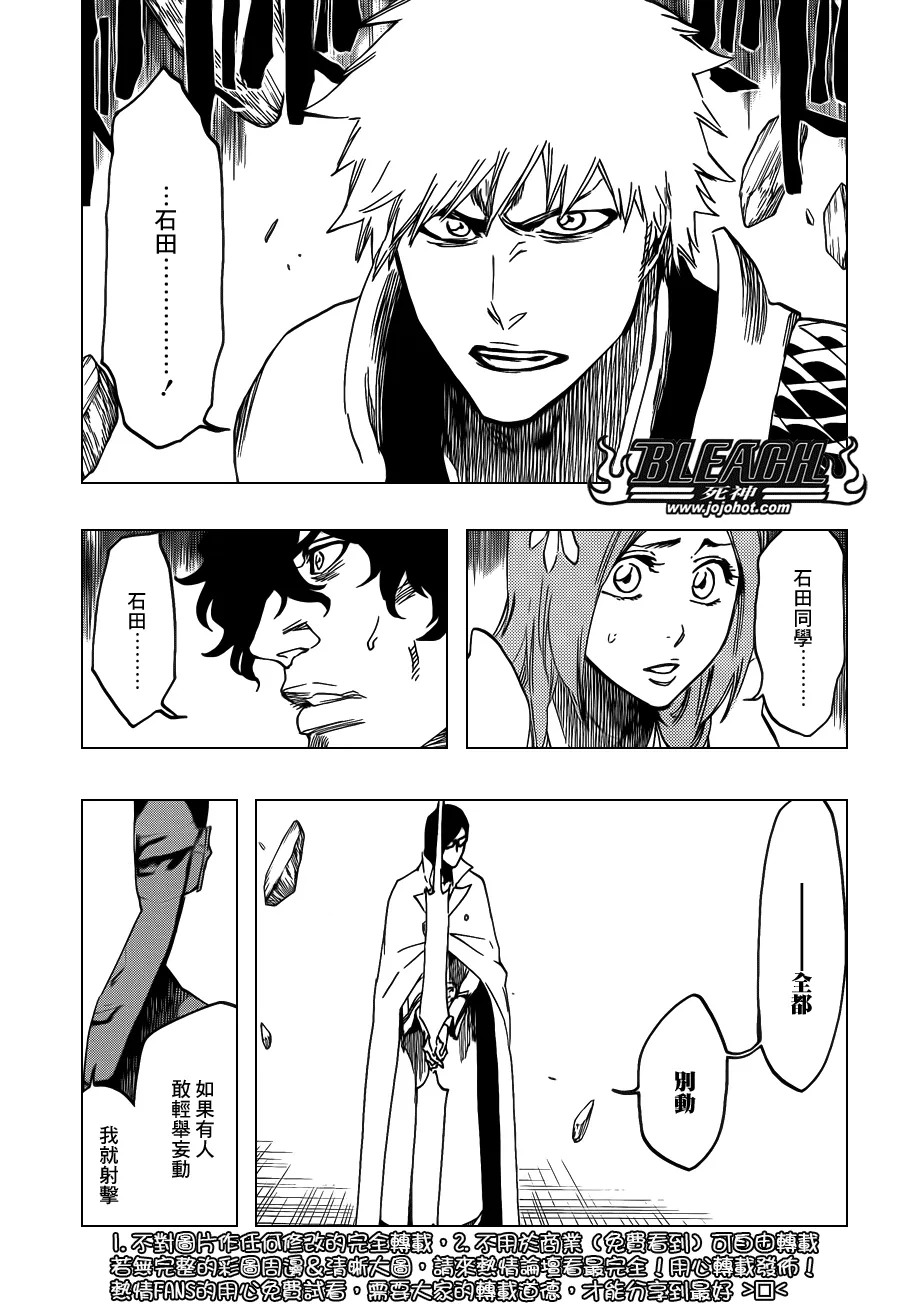第620话 Where Do You Stand 第3页