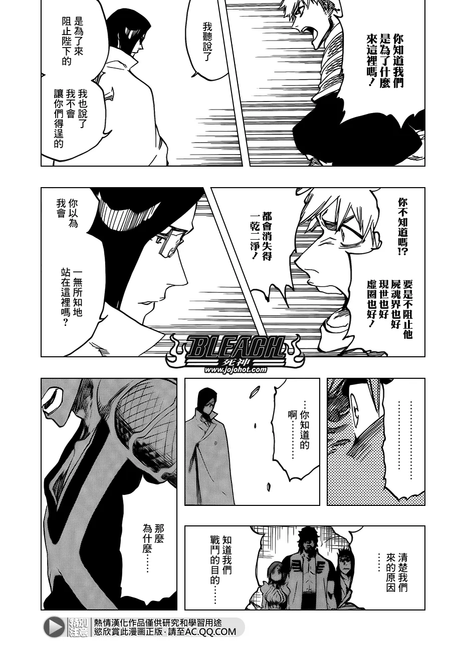第620话 Where Do You Stand 第5页