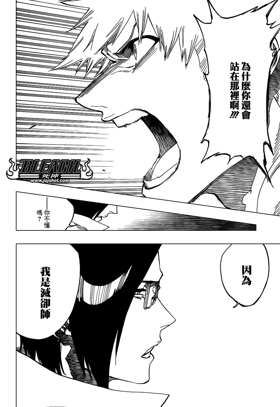 第620话 Where Do You Stand 第6页