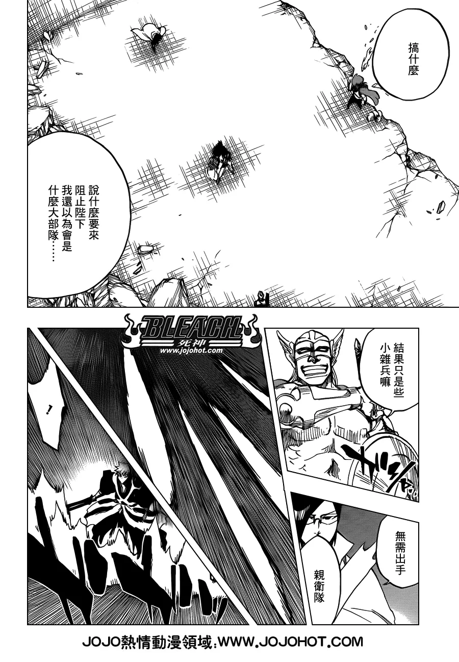 第620话 Where Do You Stand 第8页