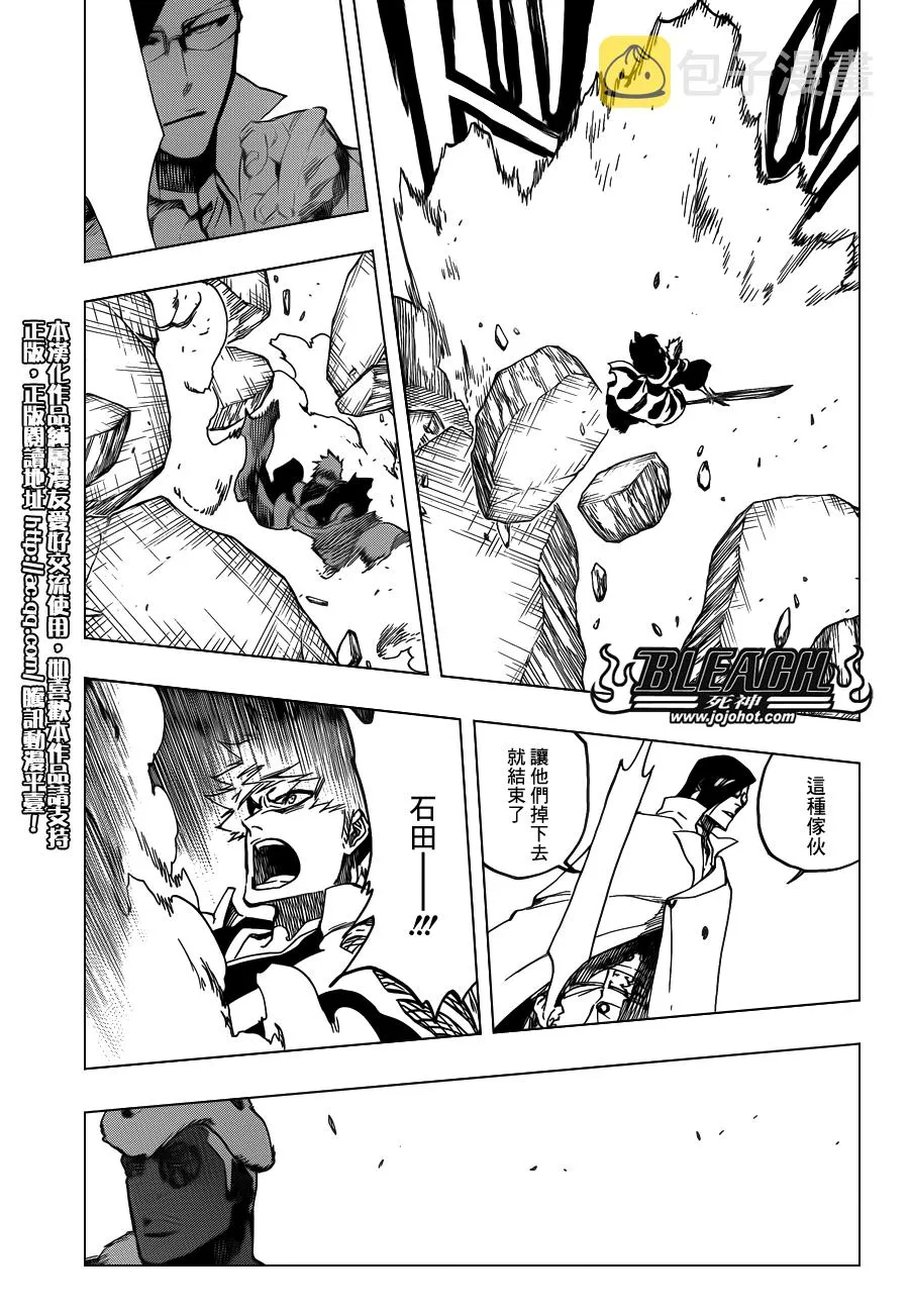 第620话 Where Do You Stand 第9页