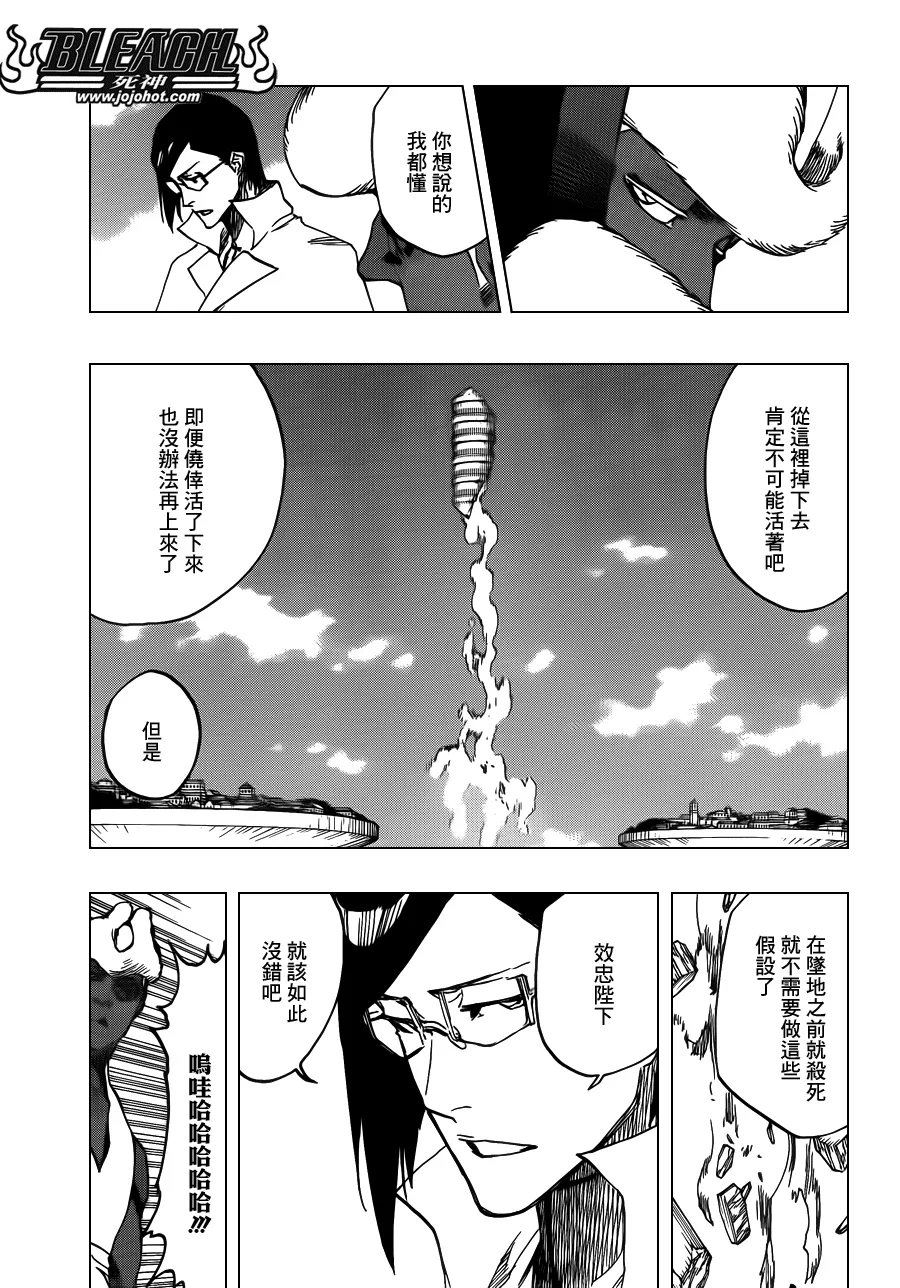 第620话 Where Do You Stand 第11页