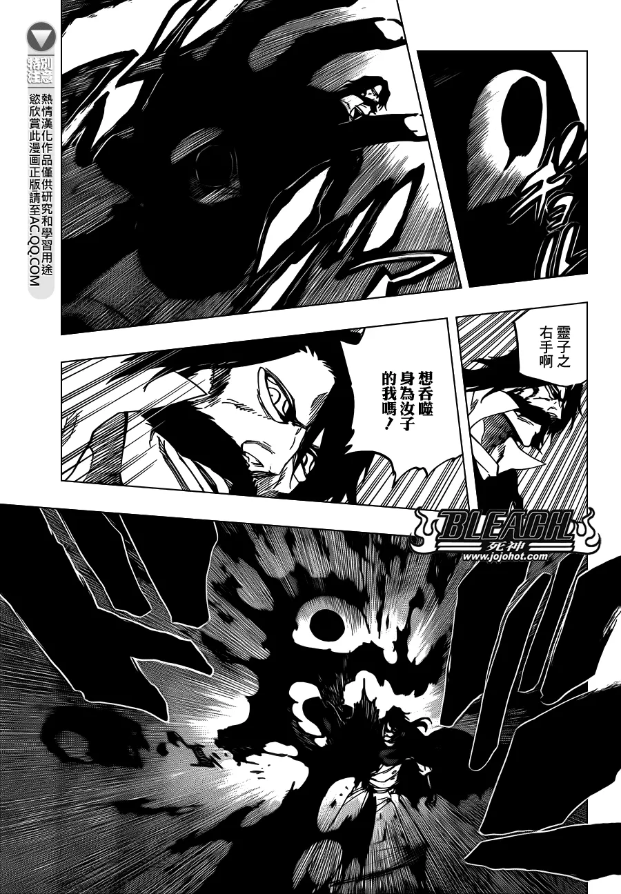 第620话 Where Do You Stand 第13页