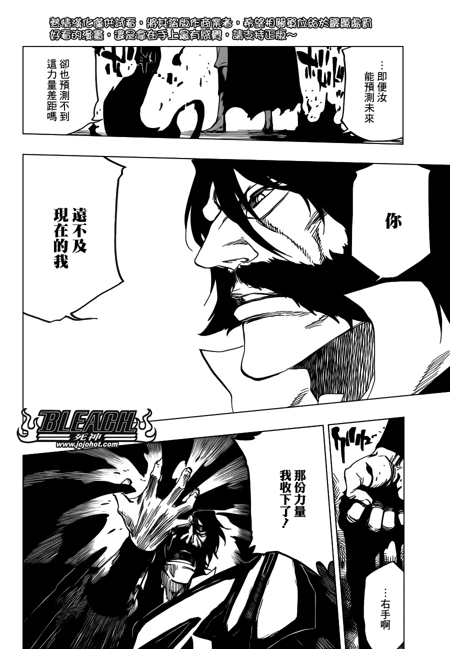 第620话 Where Do You Stand 第14页