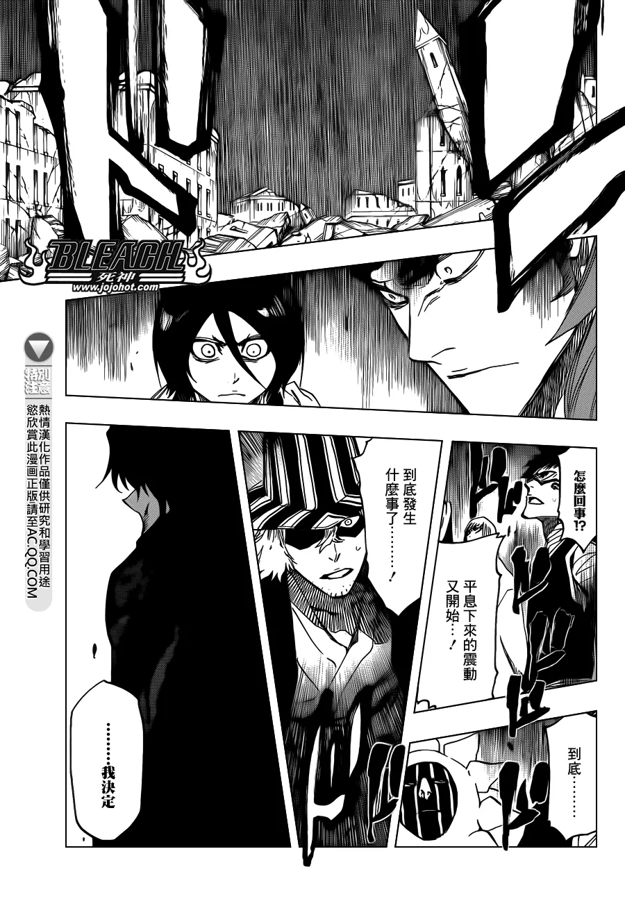 第620话 Where Do You Stand 第15页