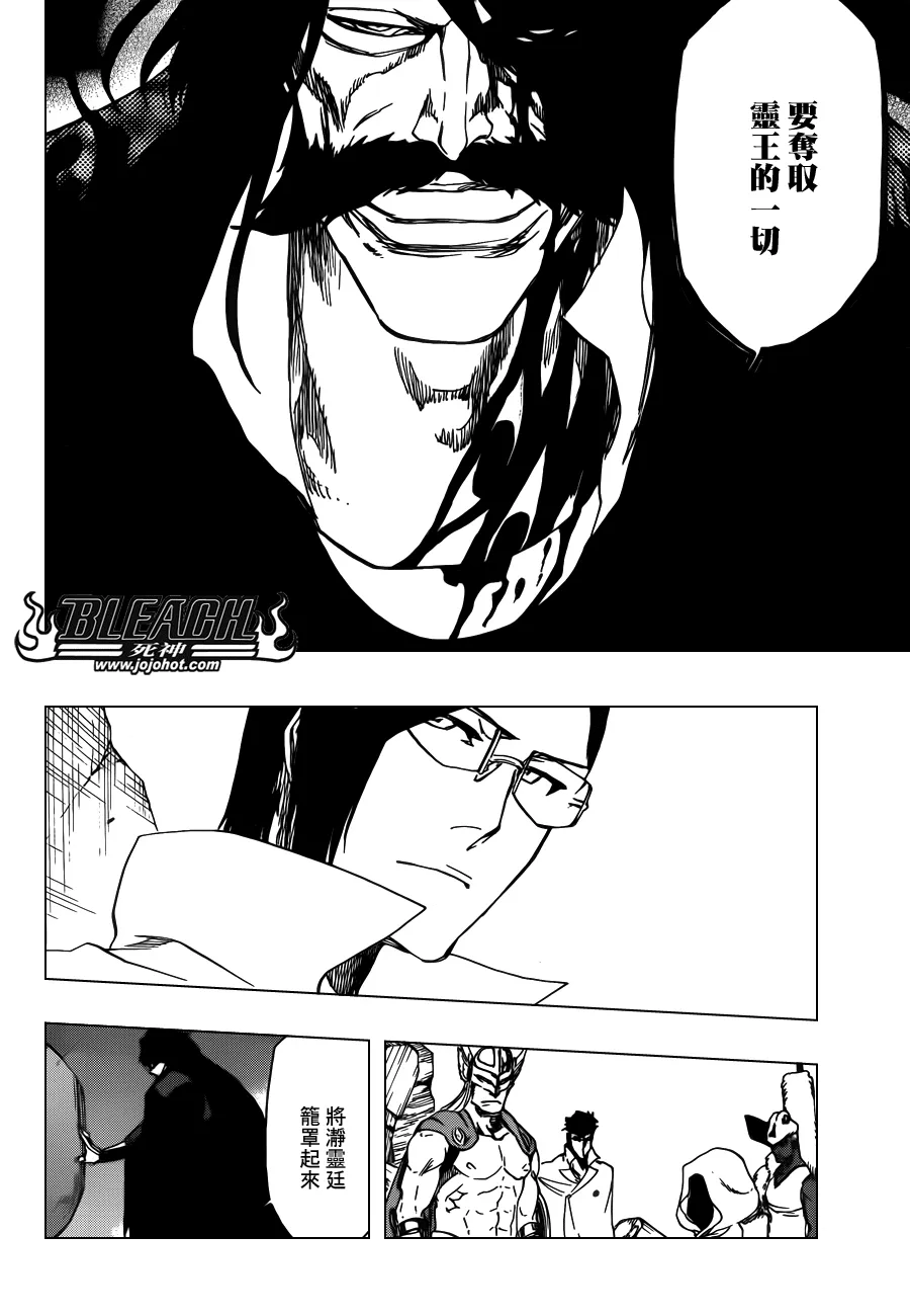 第620话 Where Do You Stand 第16页