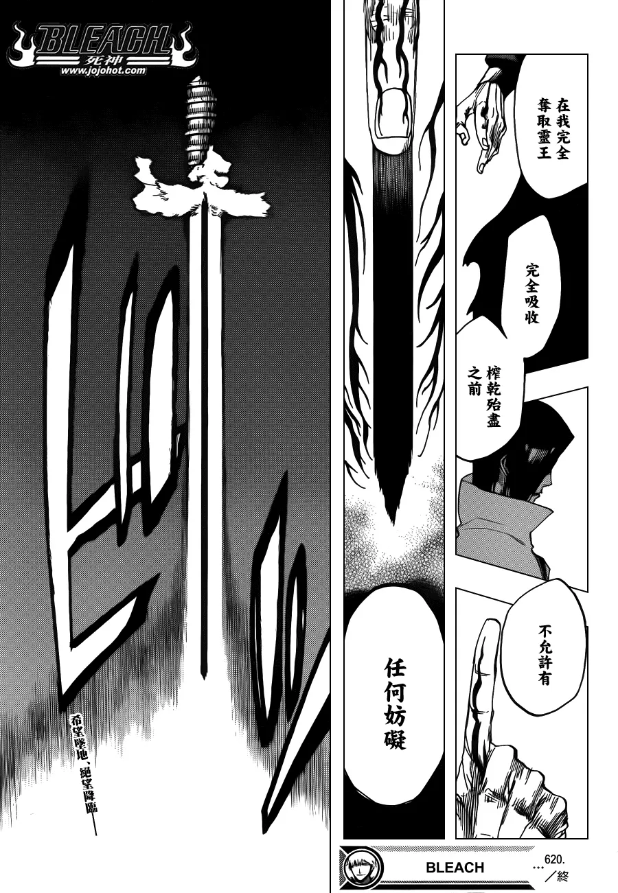 第620话 Where Do You Stand 第17页