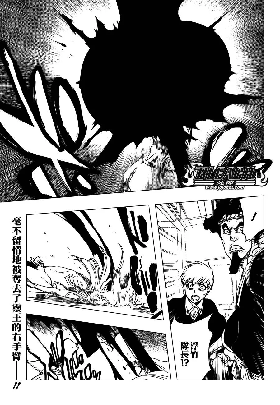 第621话 THE DARK GURTAIN 第1页