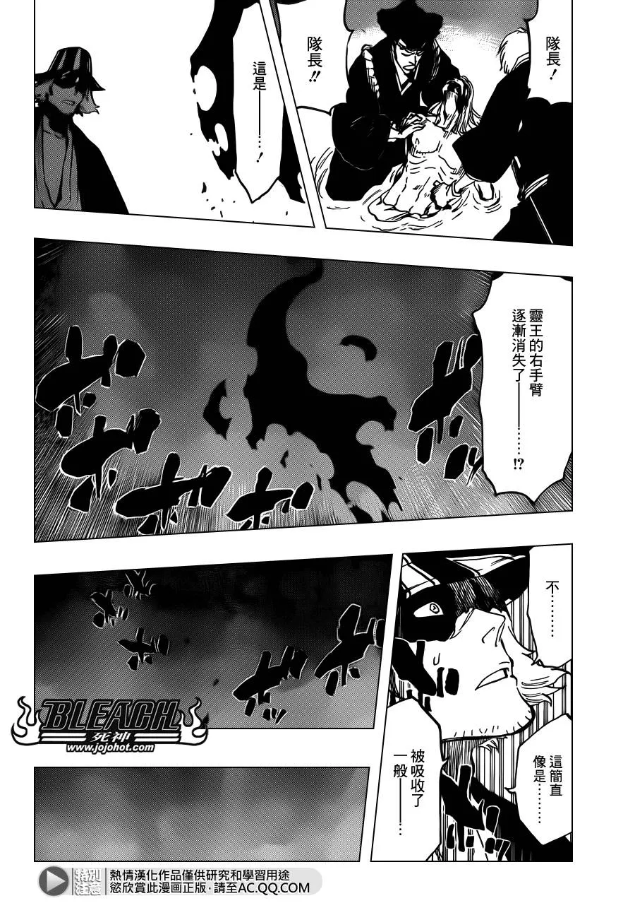 第621话 THE DARK GURTAIN 第2页