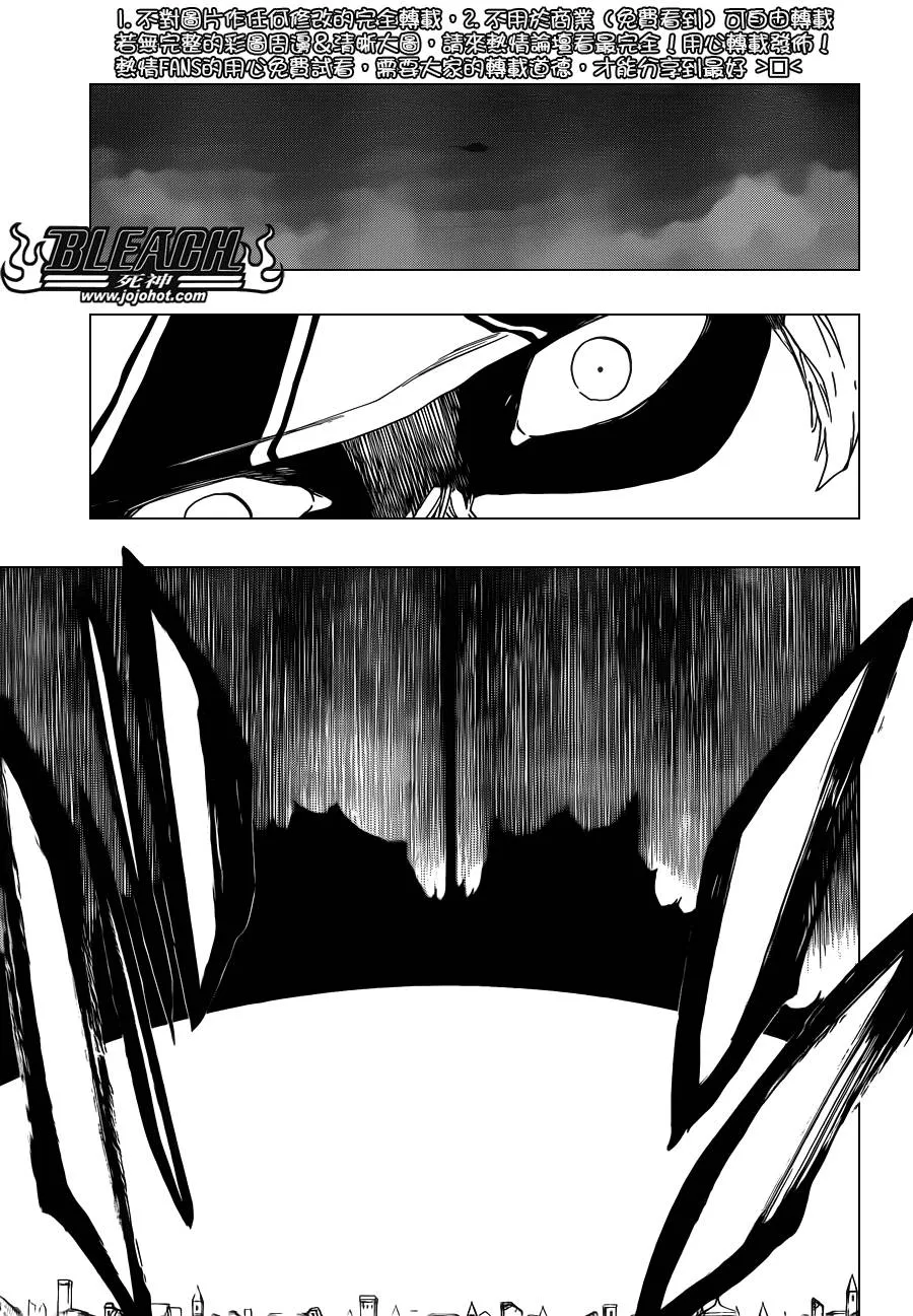 第621话 THE DARK GURTAIN 第3页