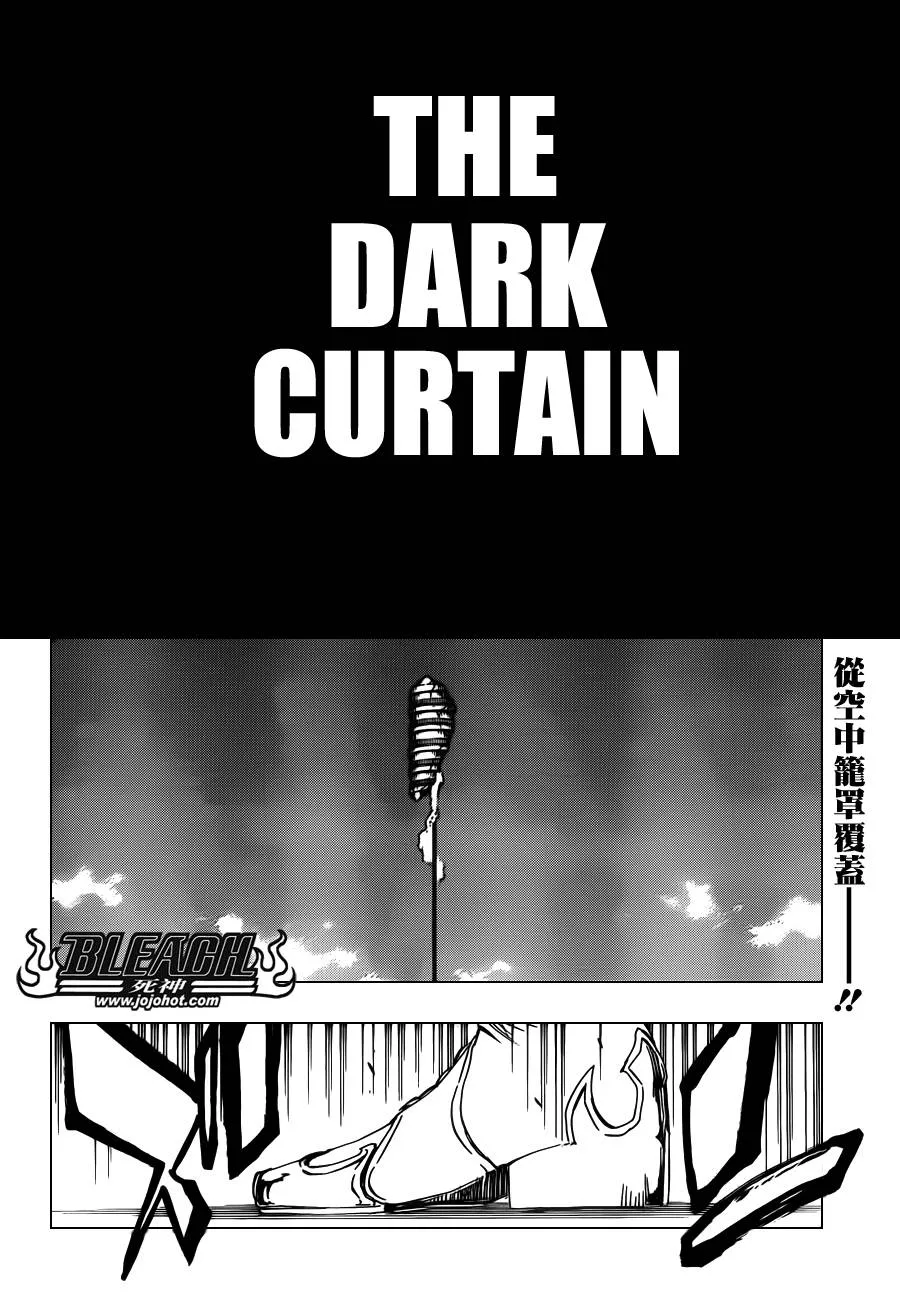 第621话 THE DARK GURTAIN 第5页