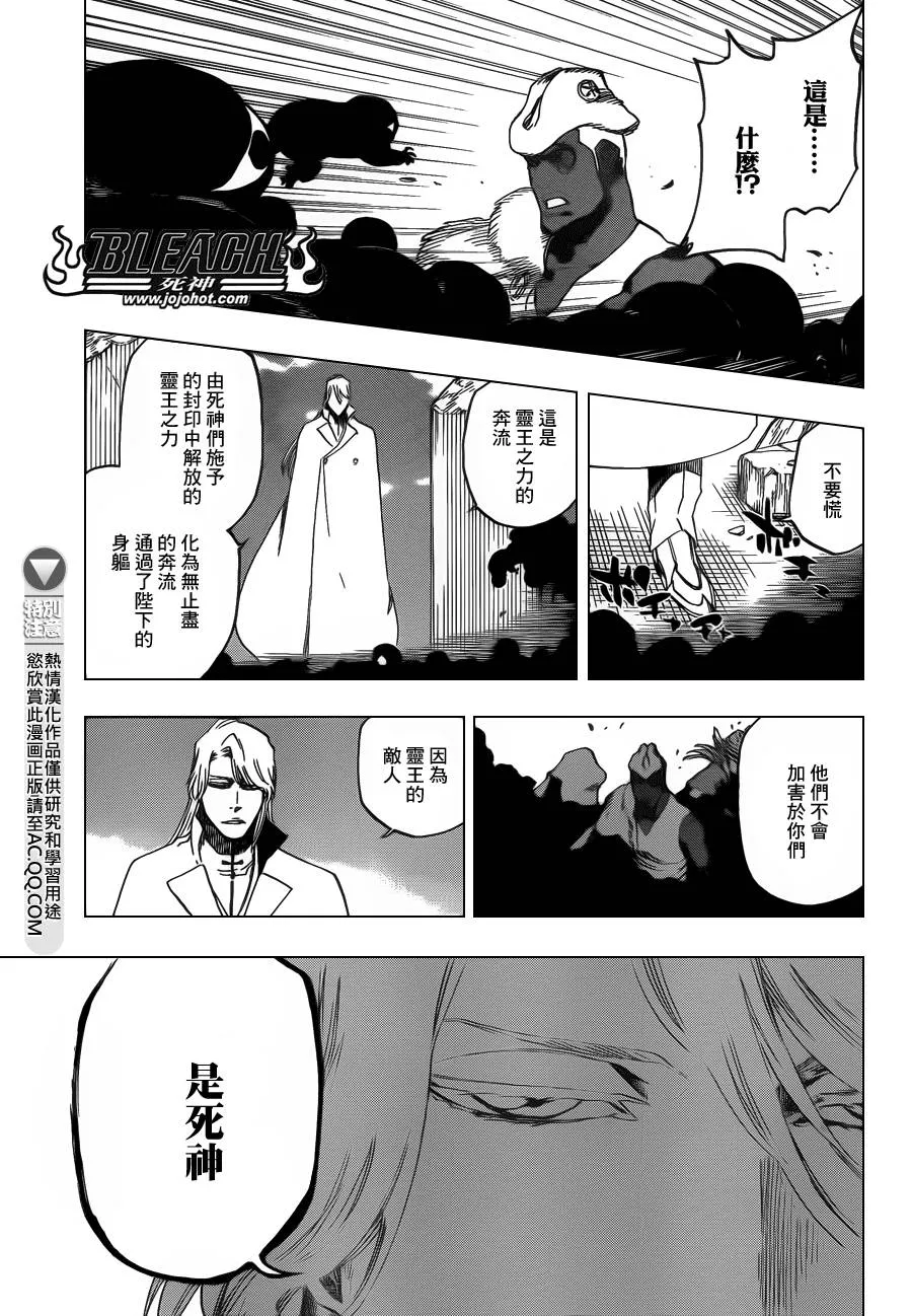 第621话 THE DARK GURTAIN 第8页