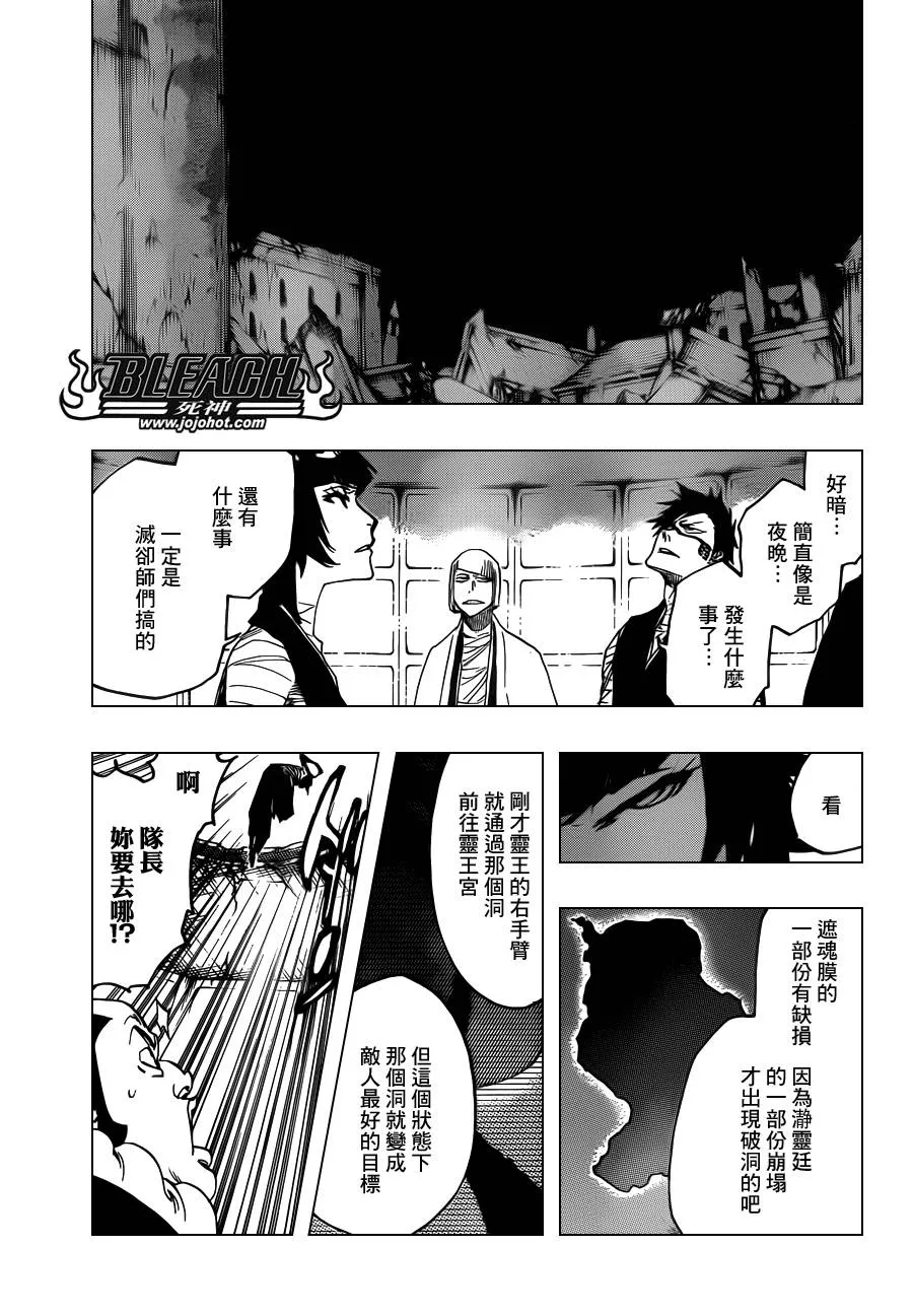 第621话 THE DARK GURTAIN 第10页