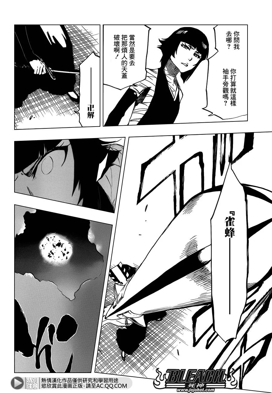 第621话 THE DARK GURTAIN 第11页