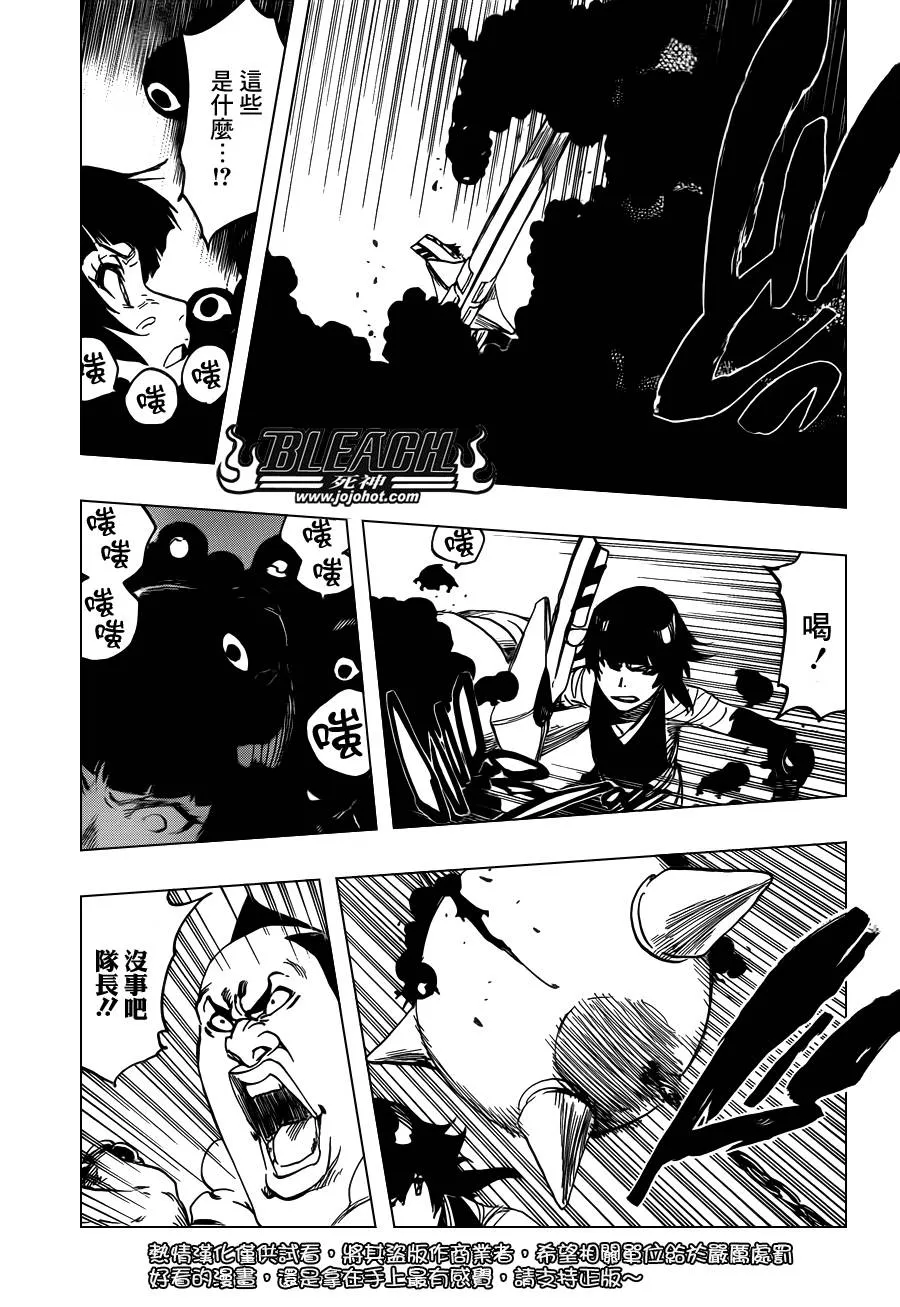 第621话 THE DARK GURTAIN 第12页