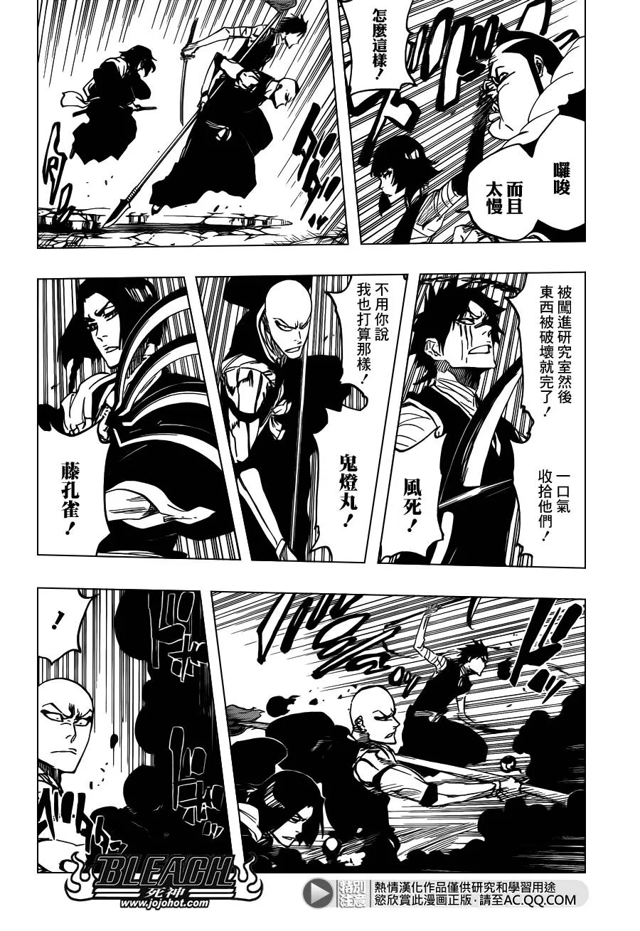 第621话 THE DARK GURTAIN 第13页