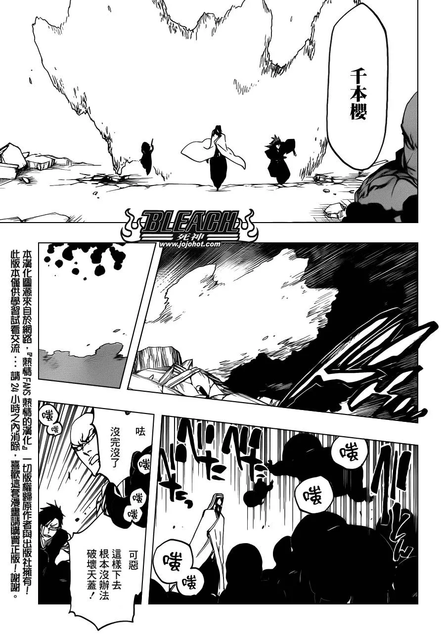 第621话 THE DARK GURTAIN 第14页