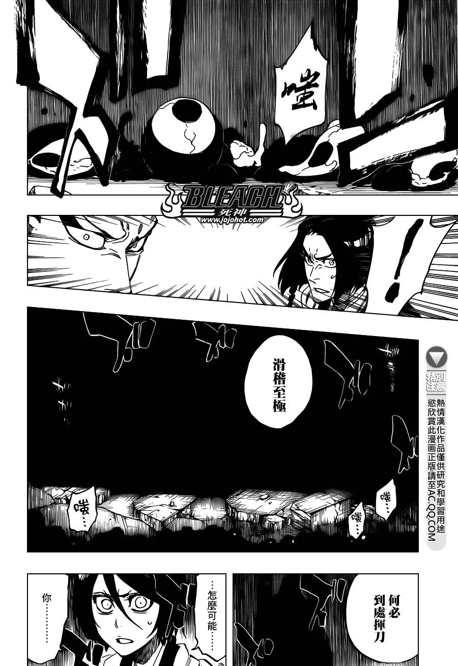 第621话 THE DARK GURTAIN 第15页