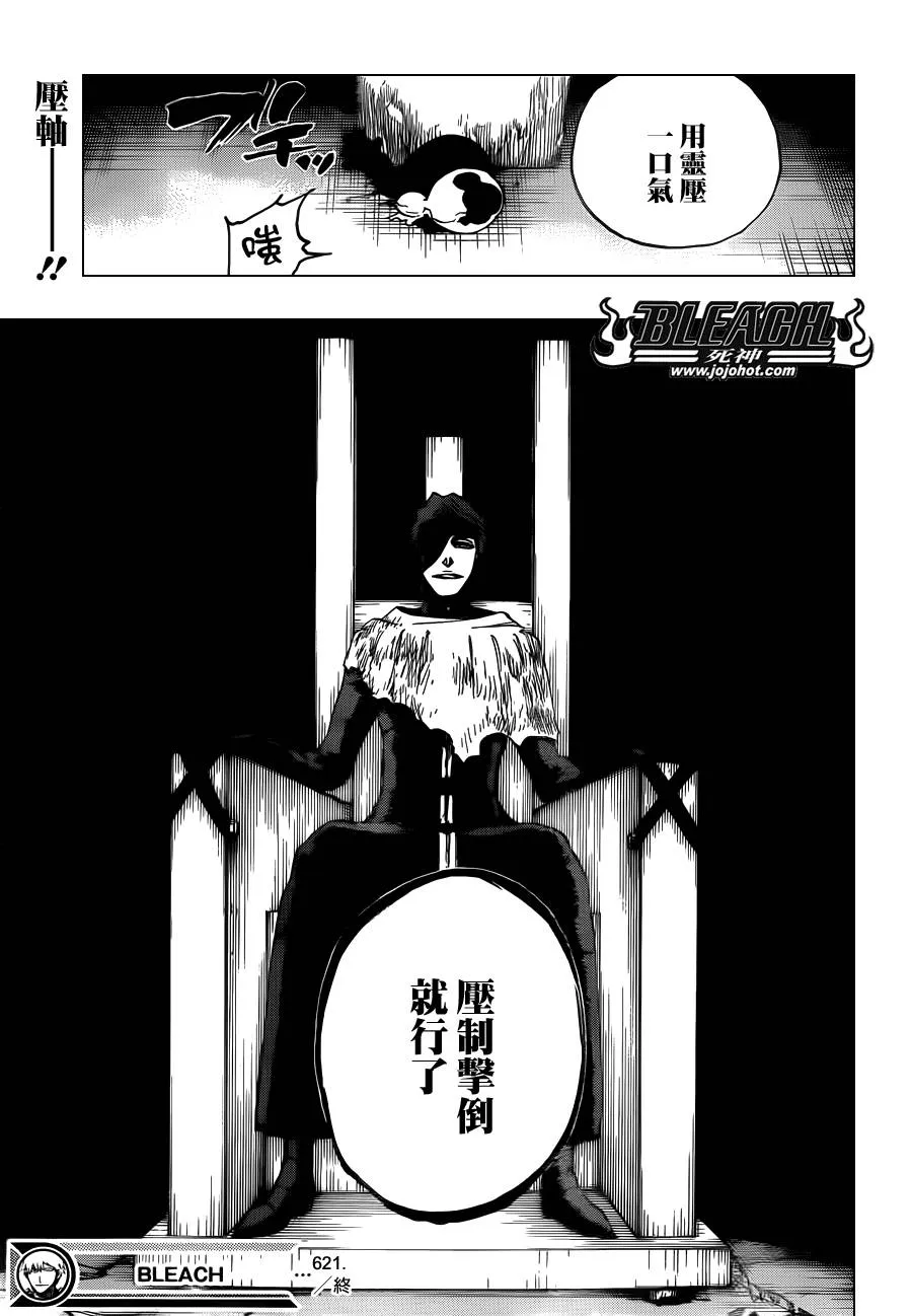 第621话 THE DARK GURTAIN 第16页
