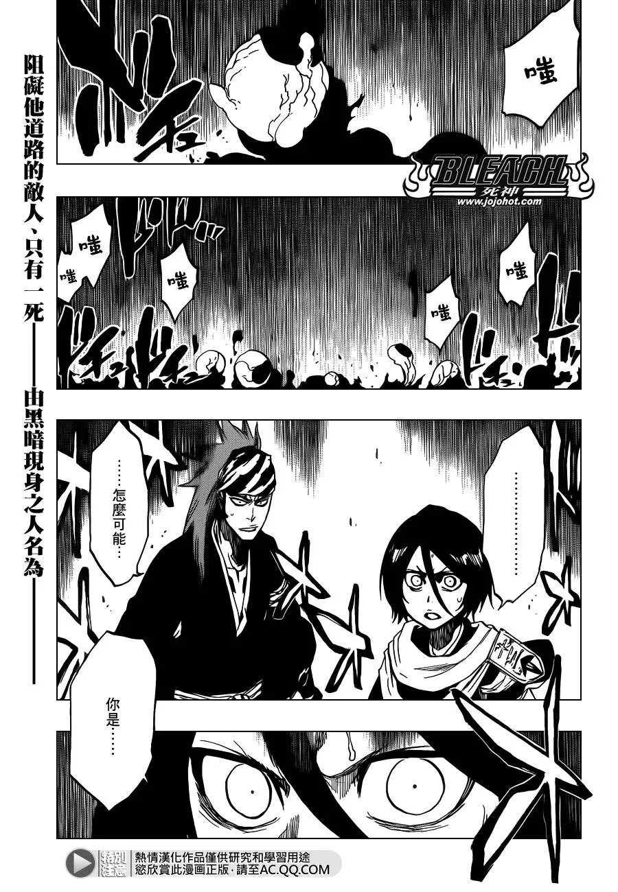 第622话 THE Agony 第1页