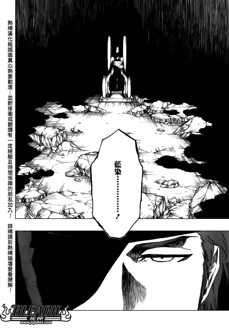 第622话 THE Agony 第2页