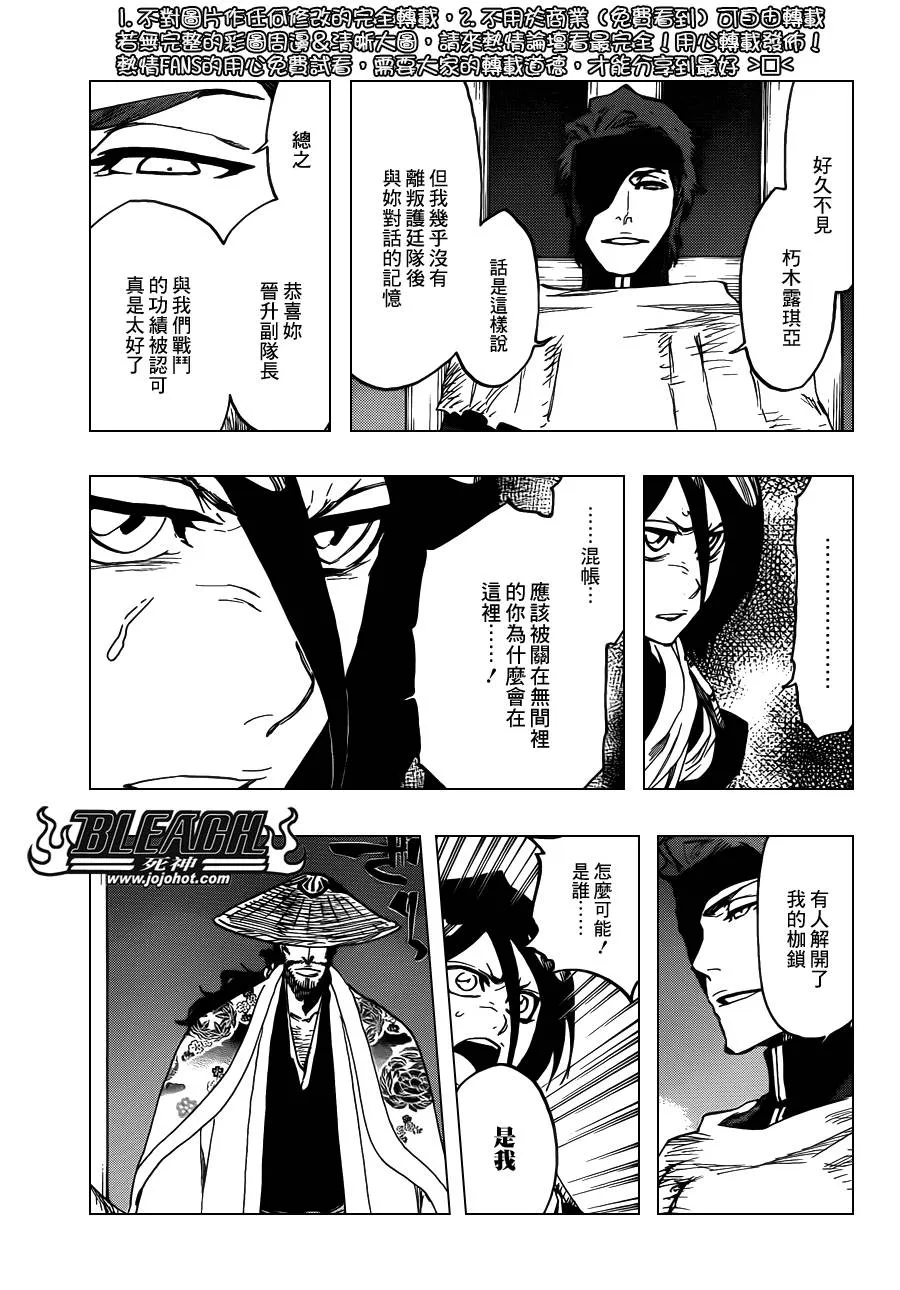 第622话 THE Agony 第3页