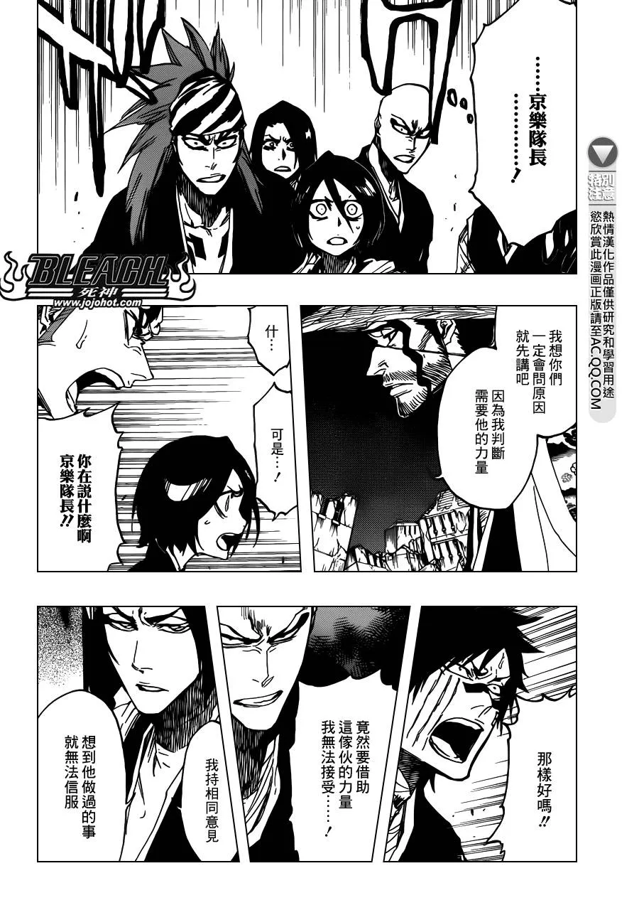 第622话 THE Agony 第4页