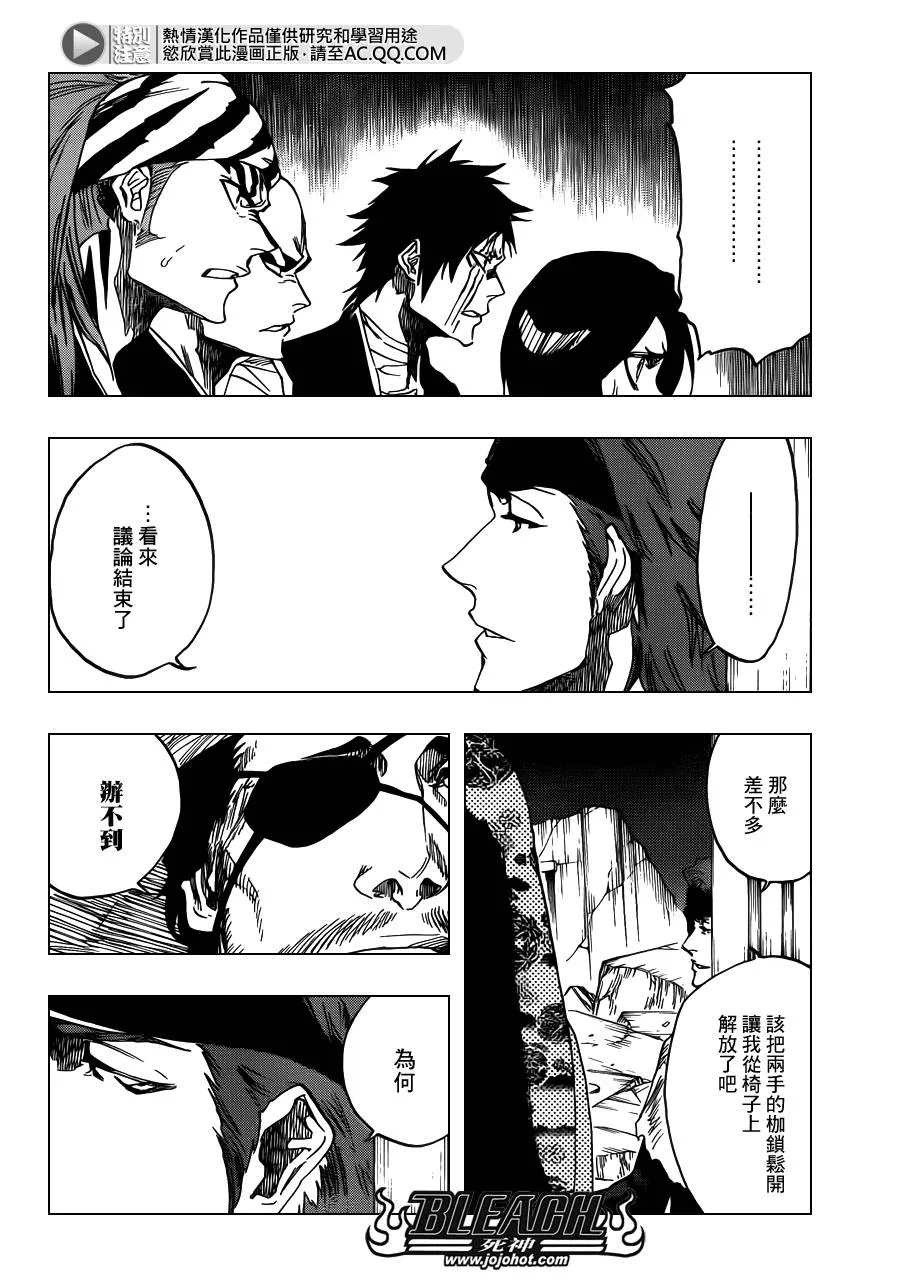 第622话 THE Agony 第6页