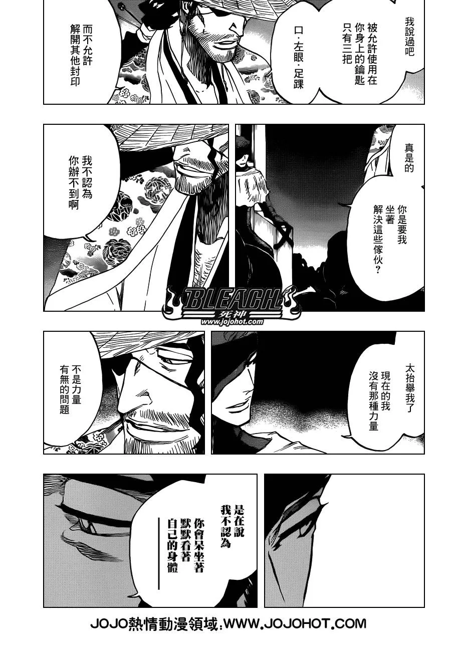 第622话 THE Agony 第7页