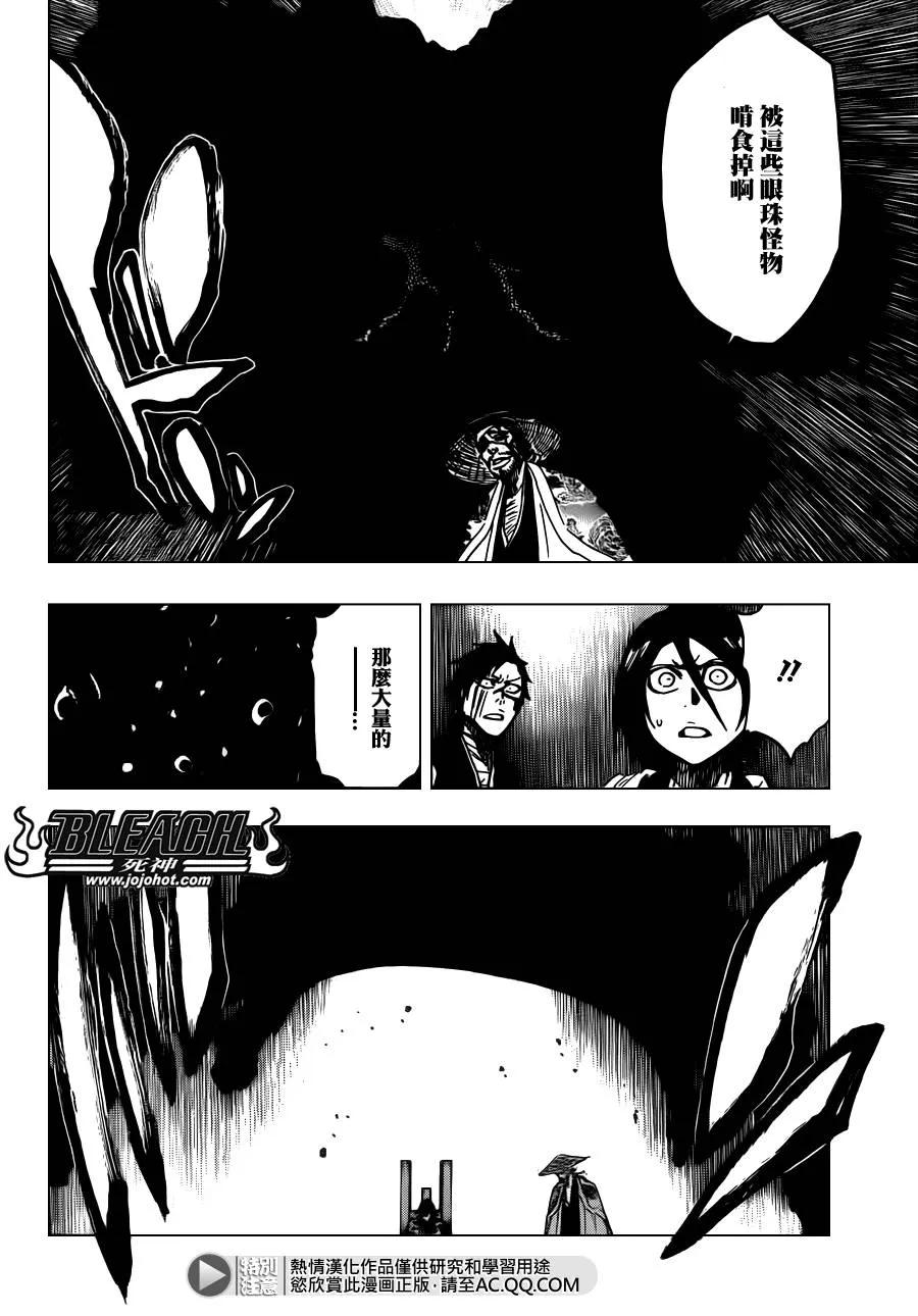 第622话 THE Agony 第8页