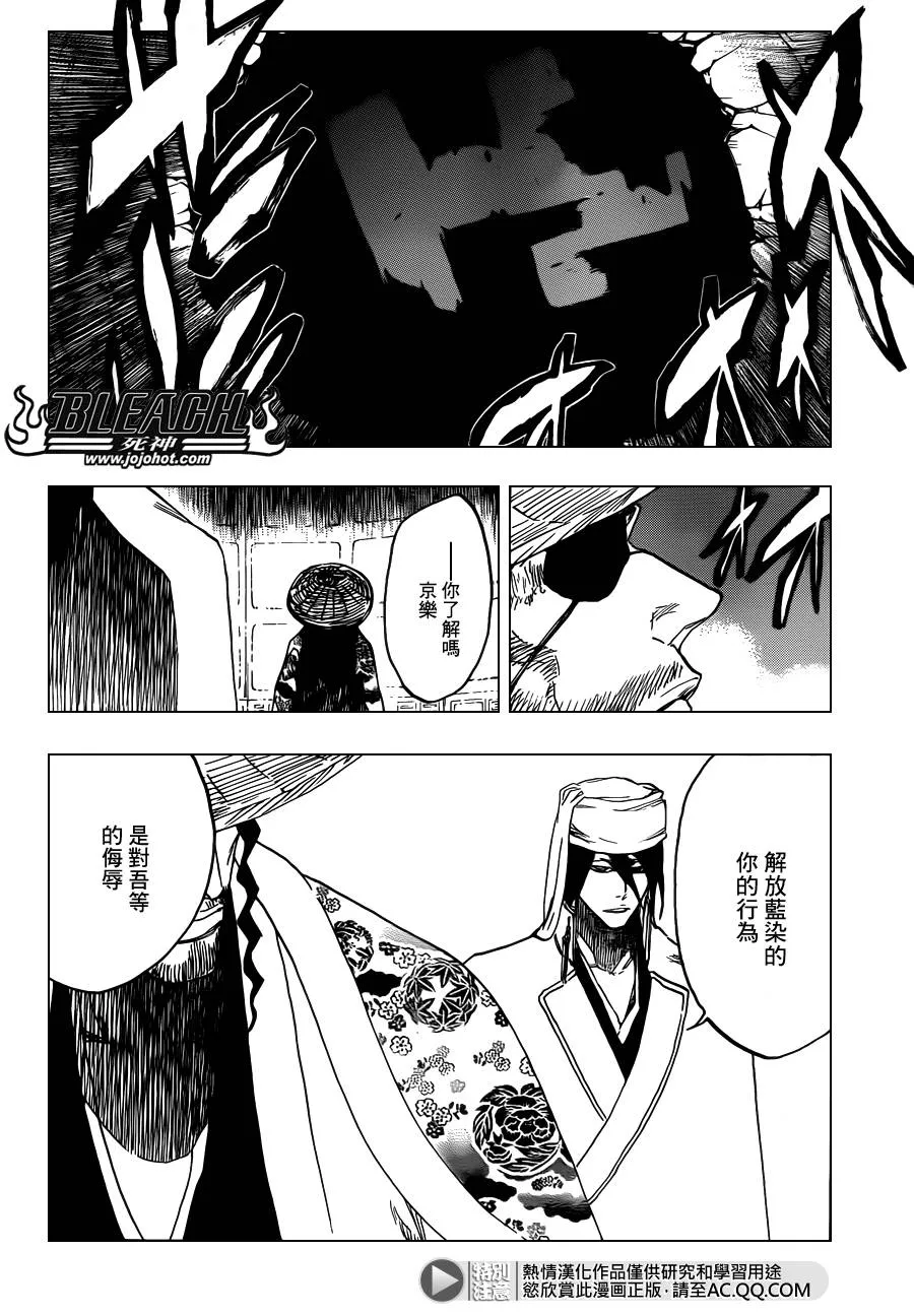 第622话 THE Agony 第11页