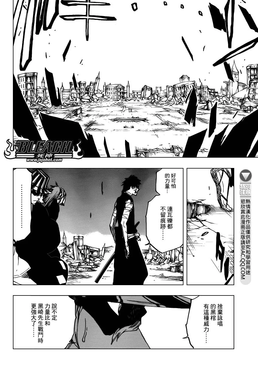 第622话 THE Agony 第13页
