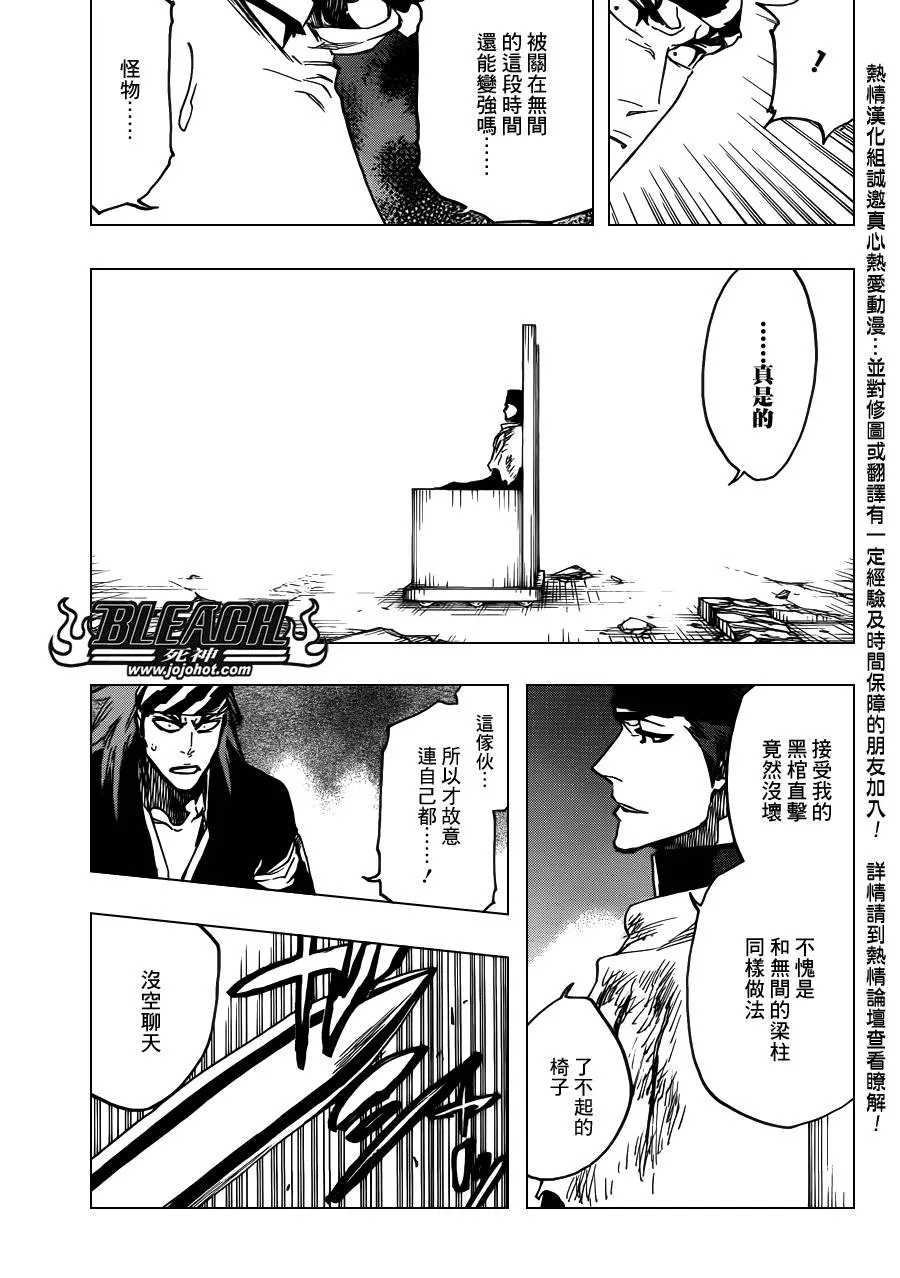 第622话 THE Agony 第14页