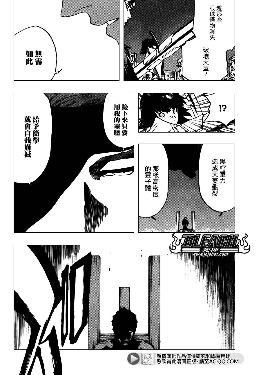 第622话 THE Agony 第15页
