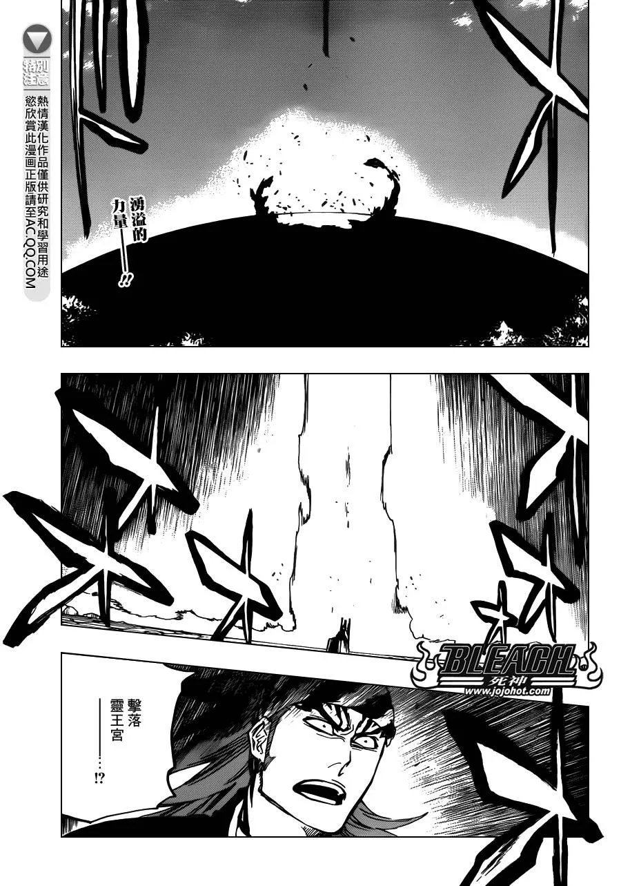 第623话 Against the Judgement 第1页