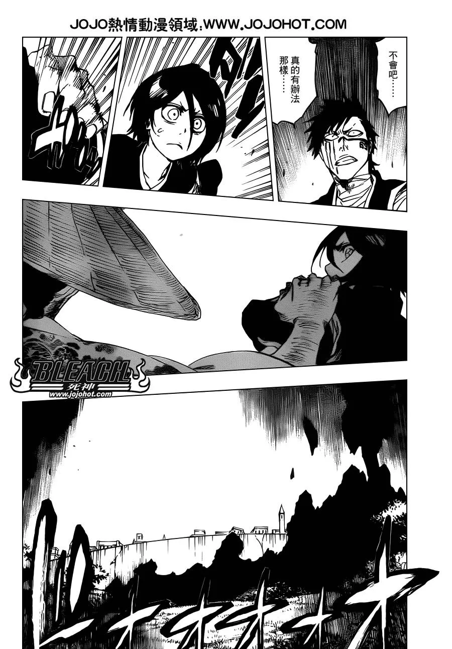 第623话 Against the Judgement 第2页
