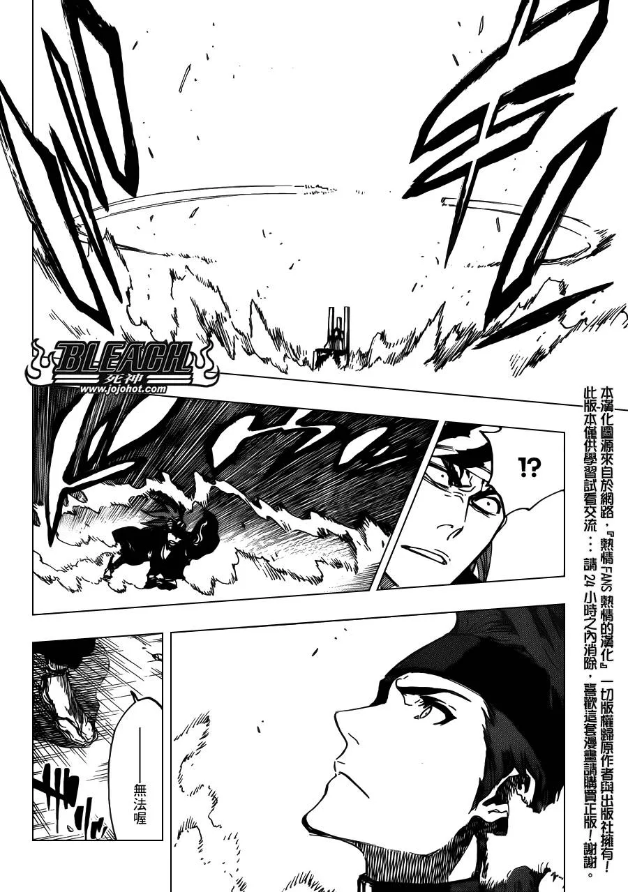第623话 Against the Judgement 第4页