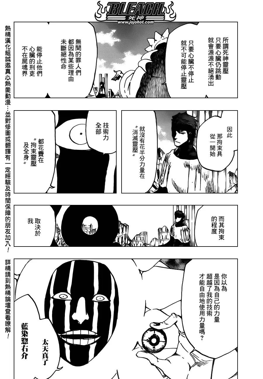 第623话 Against the Judgement 第6页